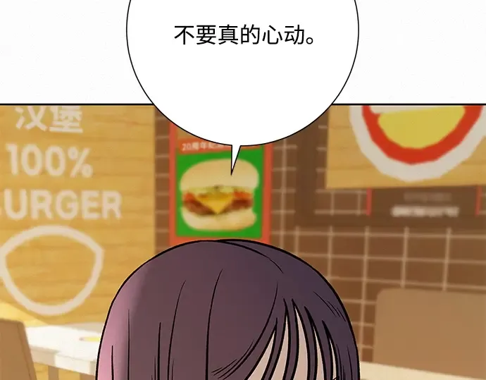 第33话 第5页