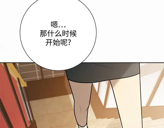 第33话 第10页