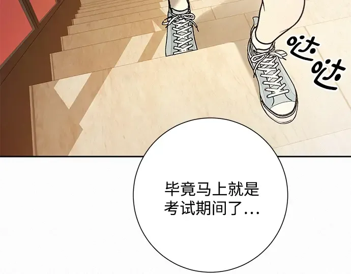 第33话 第11页