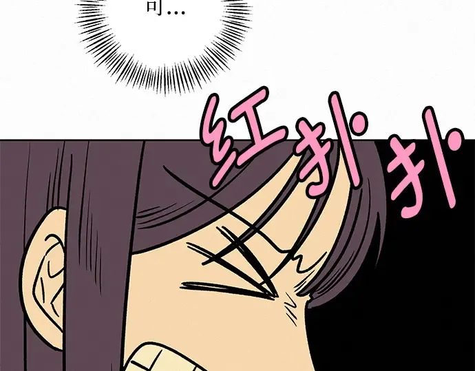 第33话 第34页