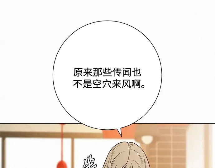 第33话 第55页