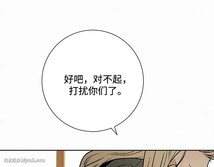 第33话 第96页
