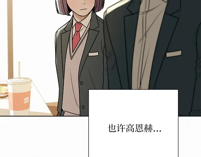 第33话 第106页