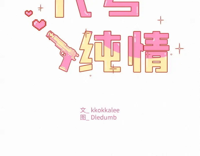 第33话 第116页
