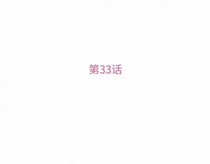 第33话 第117页
