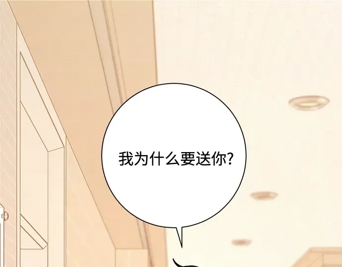 第35话 第10页