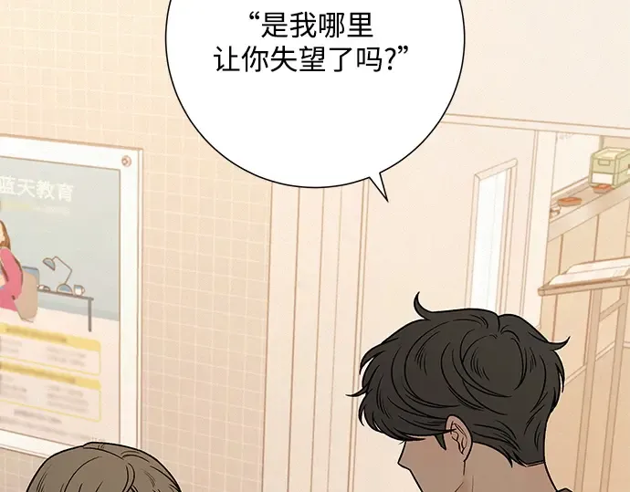 第35话 第38页