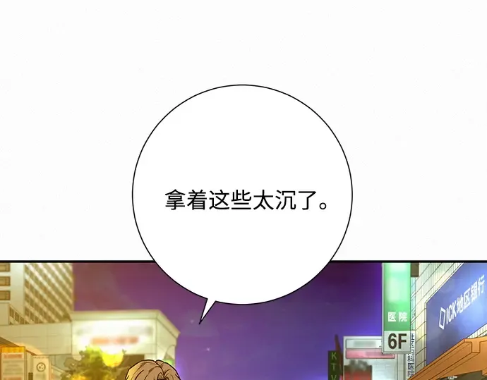 第35话 第69页