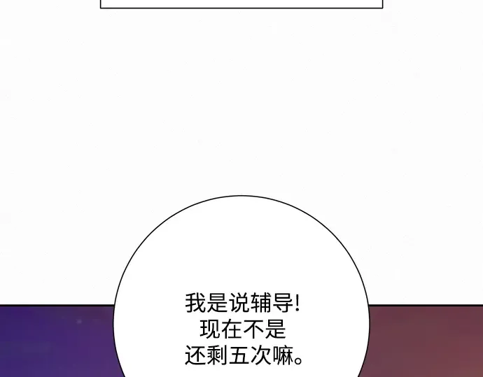 第35话 第102页