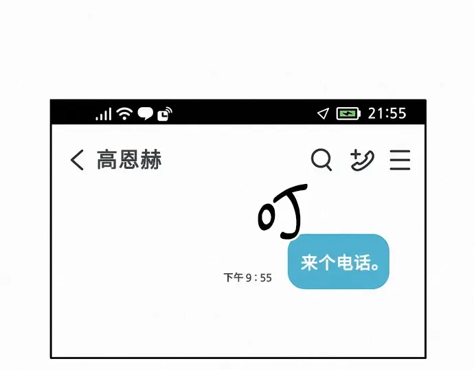 第35话 第143页