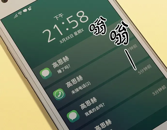 第35话 第190页