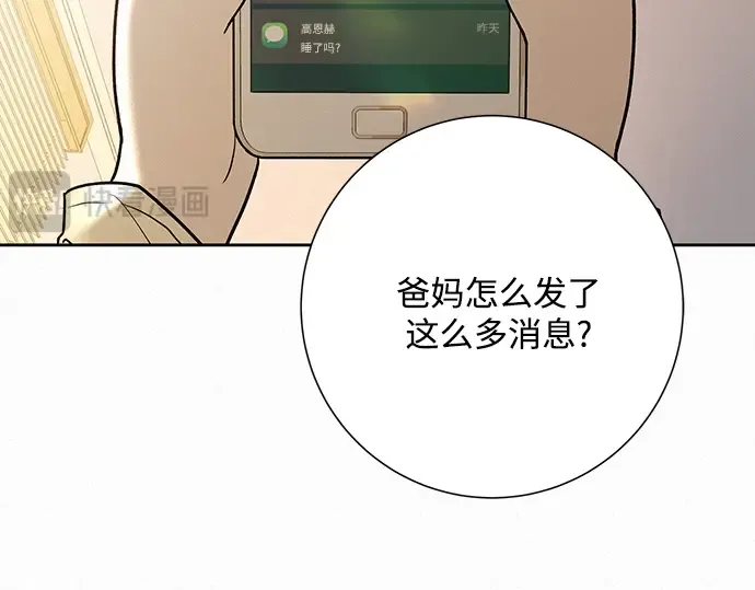 第35话 第201页