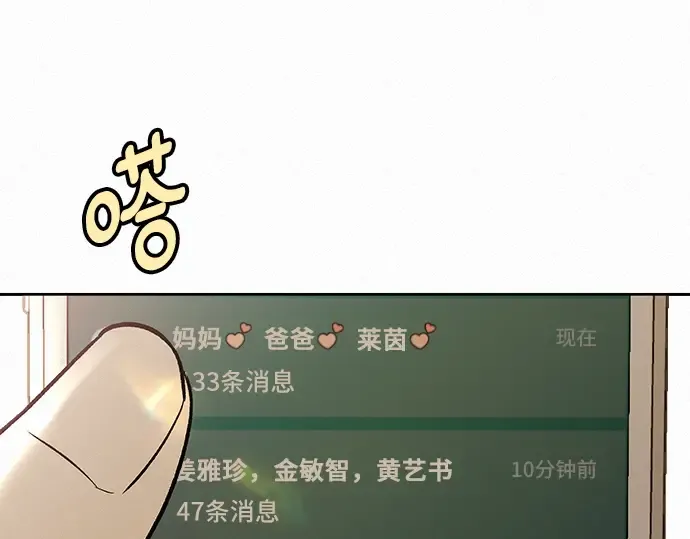 第35话 第202页