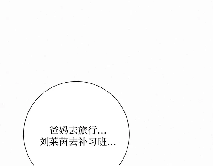 第35话 第209页