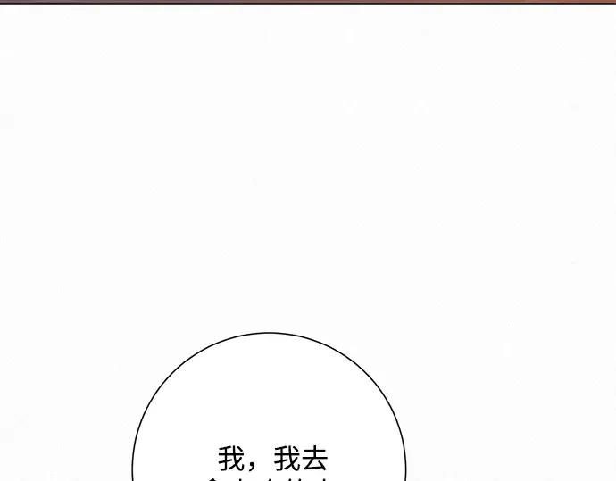 第36话 第133页