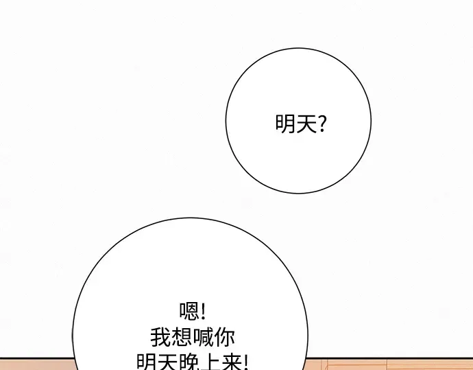 第36话 第166页