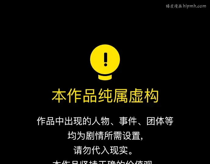第37话 第1页