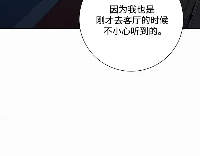 第37话 第35页