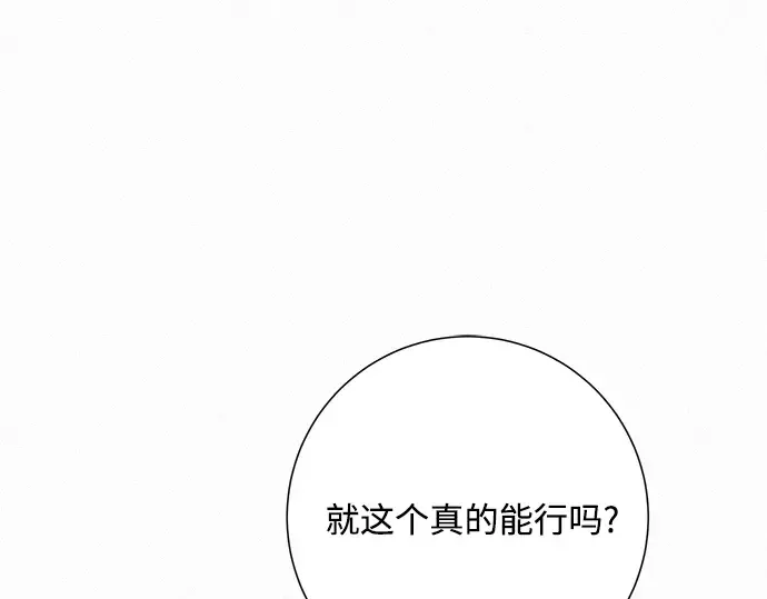 第37话 第68页