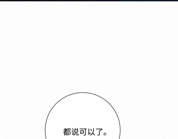 第37话 第70页