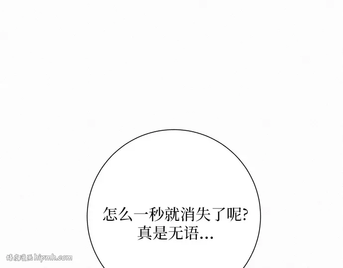 第37话 第88页
