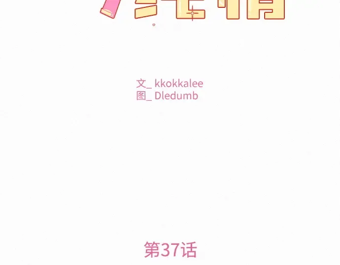 第37话 第153页