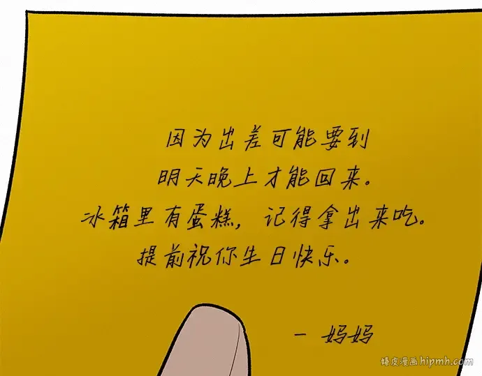 第37话 第192页