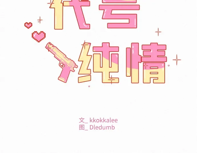 第38话 第2页