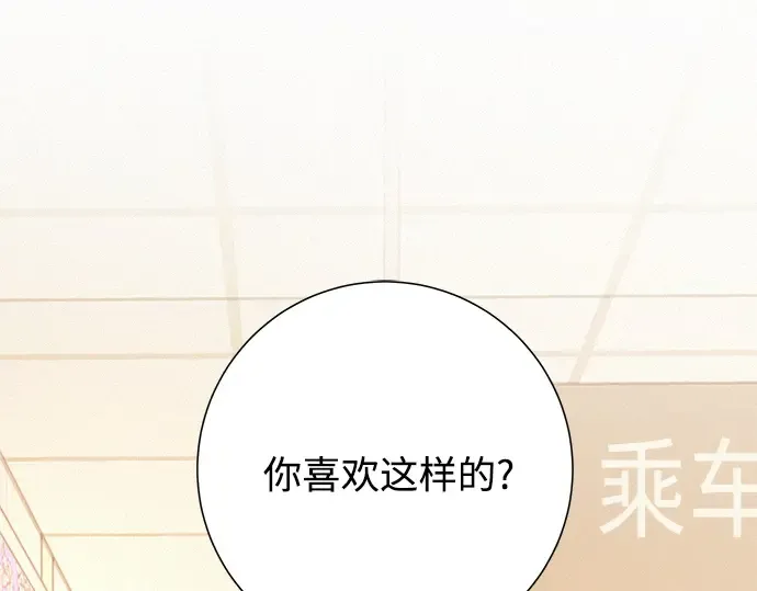 第38话 第6页