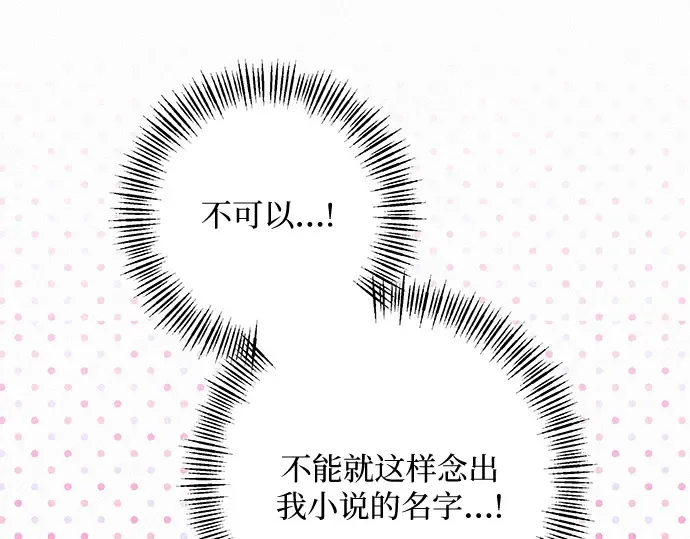 第38话 第31页