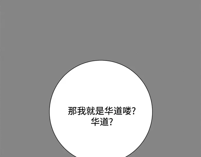 第38话 第44页