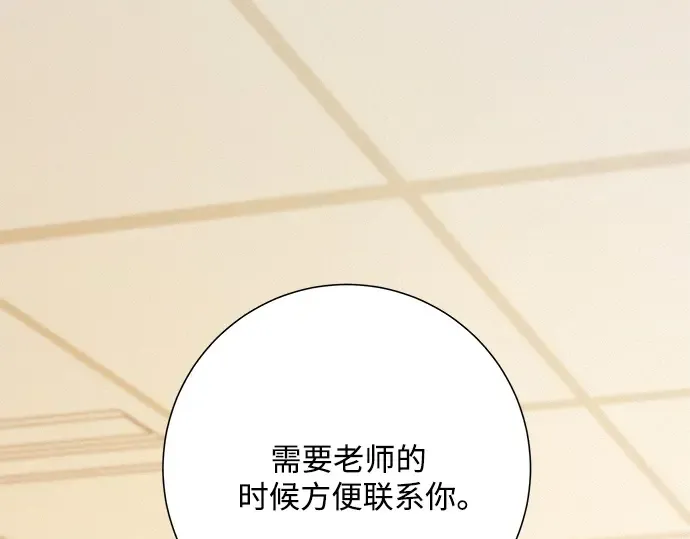 第38话 第68页