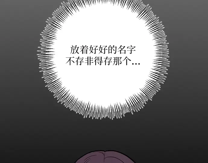 第38话 第81页