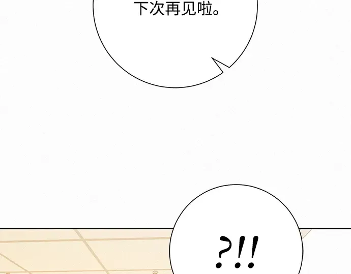 第38话 第84页
