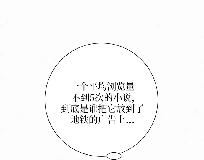 第38话 第90页