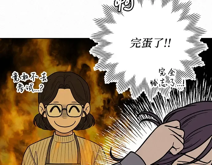 第38话 第93页
