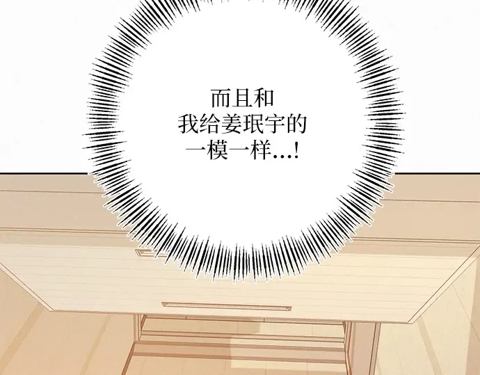 第38话 第121页