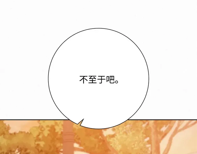 第39话 第38页
