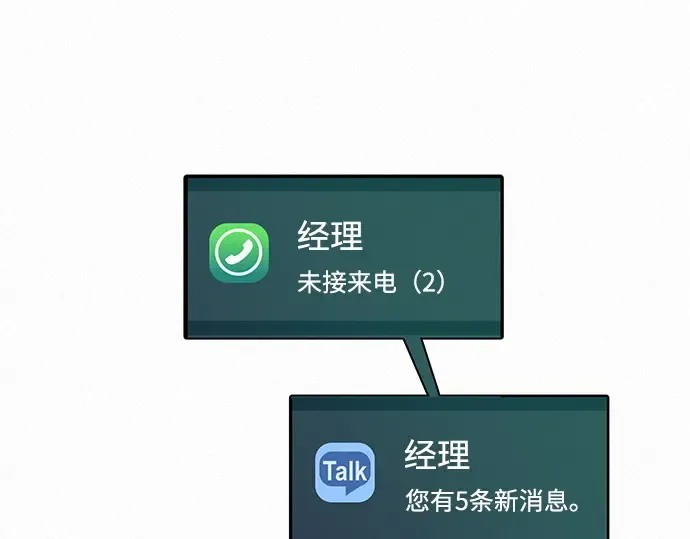 第39话 第89页
