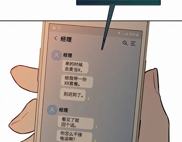 第39话 第90页
