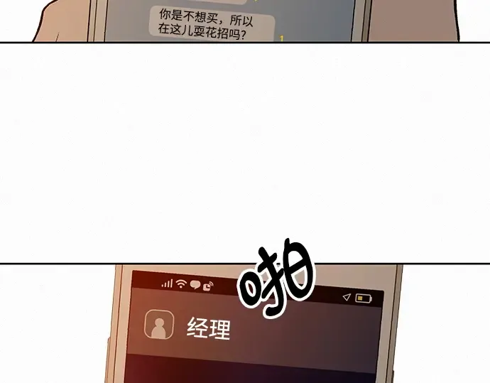 第39话 第91页