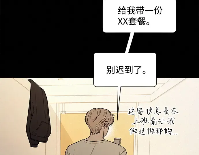 第39话 第106页