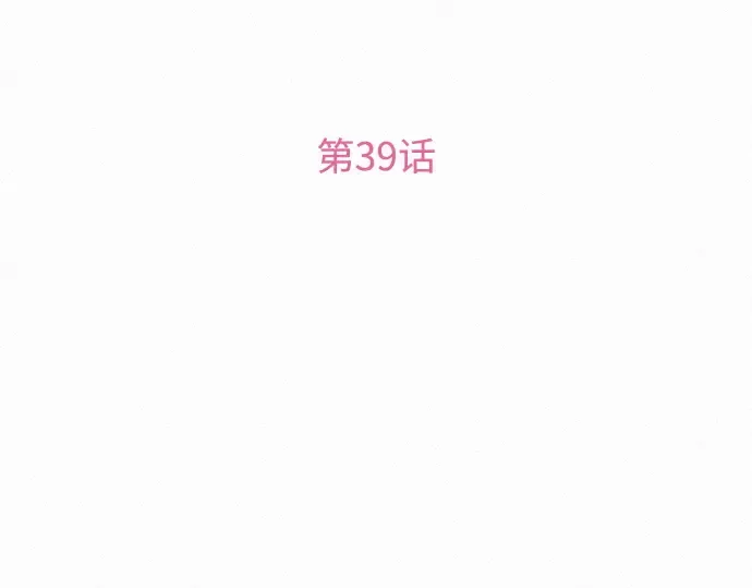 第39话 第123页