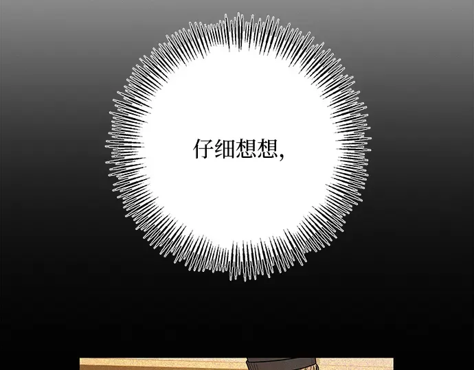 第39话 第142页