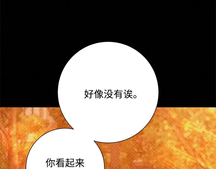 第39话 第247页