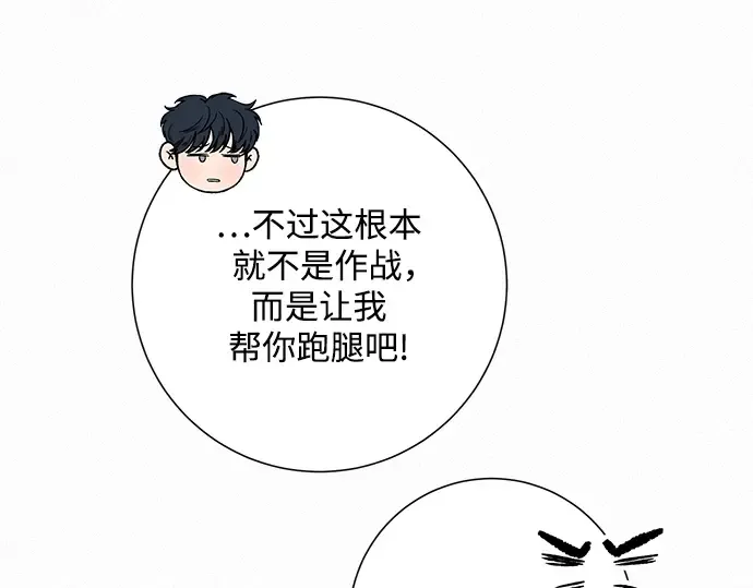 第40话 第89页