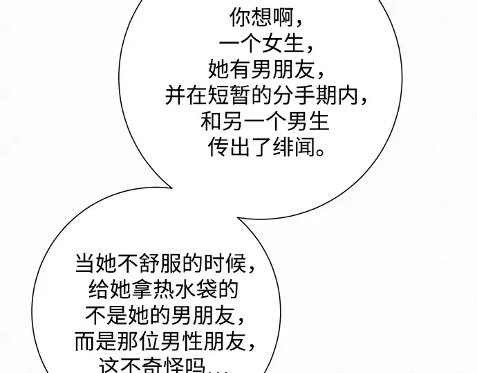 第40话 第91页