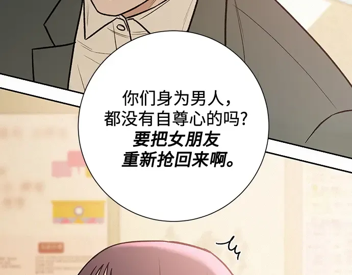 第40话 第254页