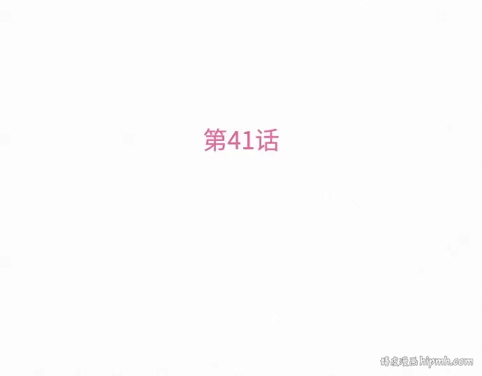 第41话 第56页