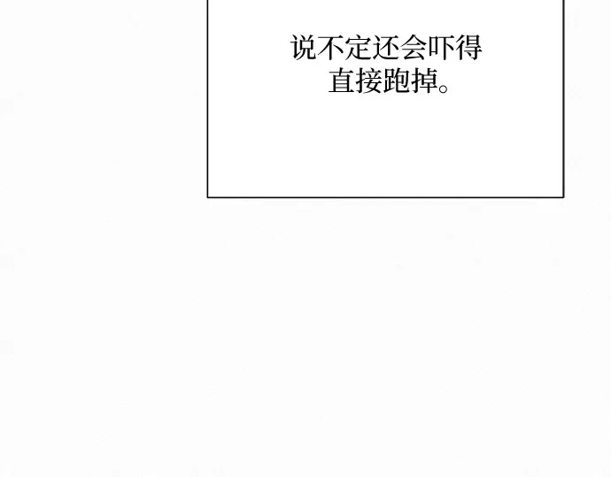 第41话 第75页